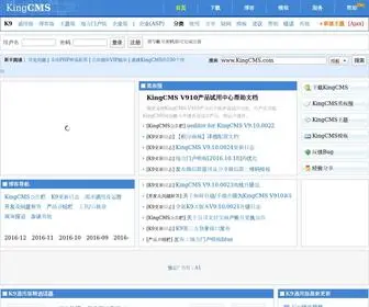 Kingcms.com(KingCMS内容管理系统) Screenshot