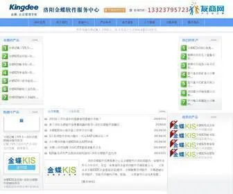 Kingdee-SO.com(金蝶洛阳软件公司) Screenshot