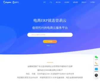 Kingdeegy.com(深圳市一点一软件) Screenshot