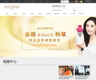 Kingdomcares.com(珠海金稻电器有限公司) Screenshot