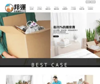 Kingdomherbs.com.tw(高雄搬家公司推薦) Screenshot