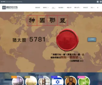 Kingdommin.org(國度事奉中心) Screenshot