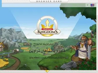 Kingdoms.ir(Play the free browser game Travian) Screenshot