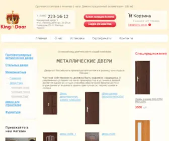 Kingdoor.ru(Входные) Screenshot