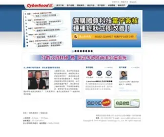 Kinghood.com(提供專業的雲端系統) Screenshot