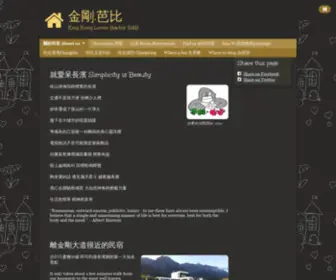 Kingkonglovesbarbie.com(依山傍海恬靜樸實的長濱 交通不) Screenshot