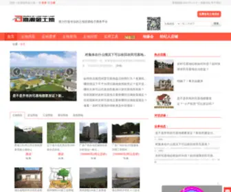 Kingland119.com(土地市场网) Screenshot