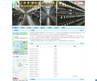 Kinglexfiber.com(青溪化纤) Screenshot