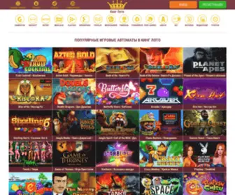 Kingloto.com.ua(Игровые автоматы Кинг Лото) Screenshot