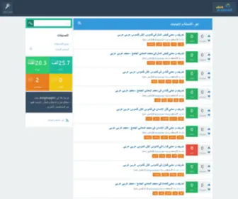 Kingmaajim.com(ملك) Screenshot
