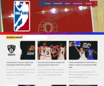 Kingnba.com(ข่าวบาสเกตบอล ข่าวผู้เล่นบาสเกตบอล NBA ตารางคะแนน) Screenshot