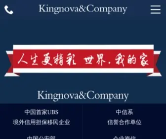 Kingnova.net(金诺华网站) Screenshot