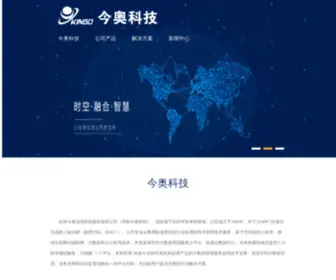 Kingoit.com(今奥科技) Screenshot