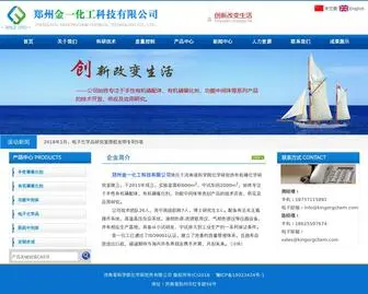 Kingorgchem.com(电子化学品研究室) Screenshot