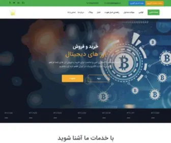 Kingpay.ir(کینگ) Screenshot