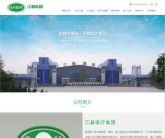 Kingpharmed.cn(湖北潜江江赫医用材料有限公司) Screenshot