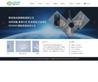 Kingpin-China.com(浙江景鹏锆业科技有限公司) Screenshot