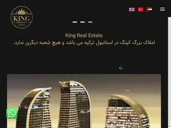 Kingrealestate.co(املاک کینگ استانبول) Screenshot