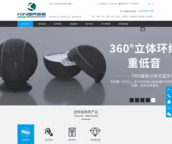 Kingree.com(进和瑞电子) Screenshot