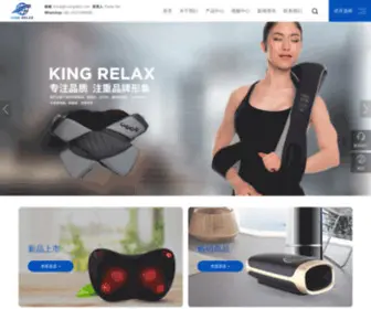 Kingrelaxmassager.cn(湖北皇泰电子科技有限公司) Screenshot