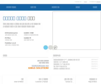 Kings.co.kr(Kings Information & Network) Screenshot
