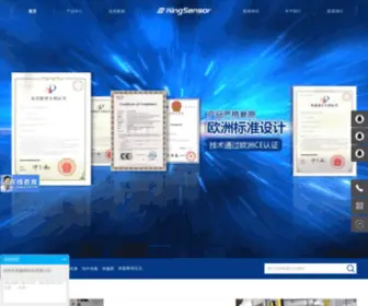 Kingsensor.cn(深圳市肯森斯科技有限公司（联系电话185) Screenshot