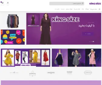 Kingsize.ir(صفحه اصلی) Screenshot