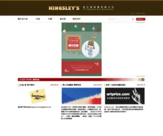 Kingsleyauction.com(金仕發) Screenshot