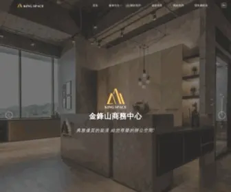 Kingspace.com.tw(金鋒山) Screenshot