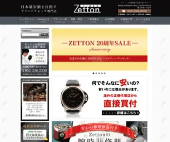 Kingsroad.jp(最安値を目指すブランド時計専門店 Zetton(ゼットン)) Screenshot
