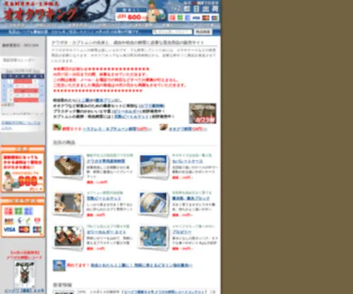 Kingss.com(オオクワガタ) Screenshot
