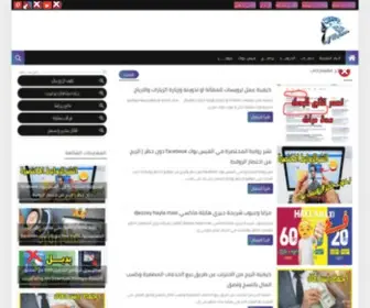 Kingstech3.com(ملوك) Screenshot