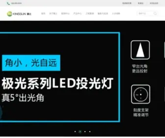 Kingsun-China.com(勤上) Screenshot