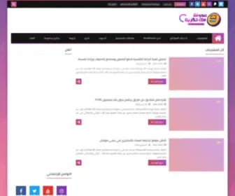 Kingtkriet.com(ملك) Screenshot