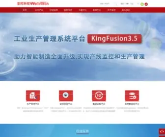 KingView.com(亚控科技) Screenshot