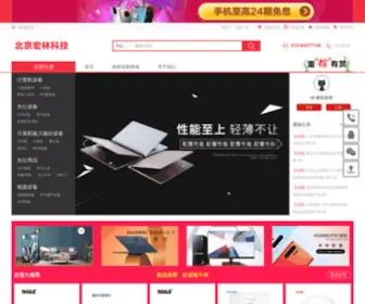 Kingwood.com.cn(北京宏林科技发展有限公司) Screenshot