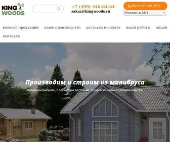 Kingwoods.ru(минибрус) Screenshot