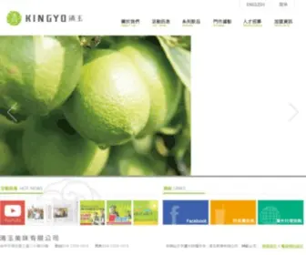 Kingyo.com.tw(清玉) Screenshot