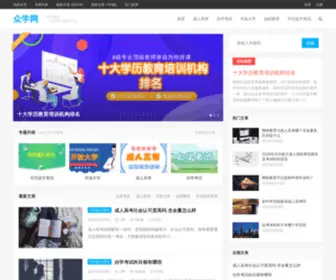 Kingyoucloud.com(众学网) Screenshot