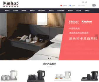 Kinhao.com(合肥健浩电器有限公司) Screenshot