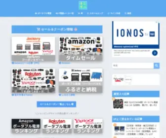 Kini-Mono.com(キニモノ) Screenshot