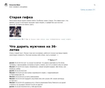 Kini24.ru(Копытов) Screenshot
