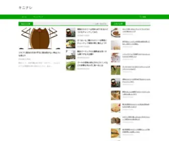 Kininare.com(黒光りして、台所) Screenshot