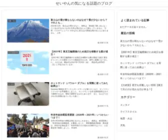 Kininarion.com(サイト管理人「せいやん」) Screenshot