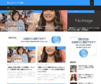 Kininaruantena.info(│気になるアンテナ速報) Screenshot