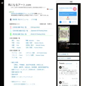 Kininaruart.com(美術館) Screenshot