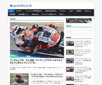 Kininarubikenews.com(MotoGP世界選手権、ワールドスーパーバイク世界選手権など) Screenshot