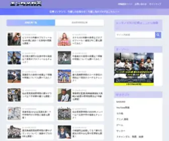 Kininarublog.net(エンタメガ天) Screenshot