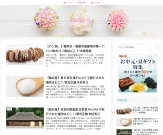 Kininarutips.com(気になるTIPS) Screenshot