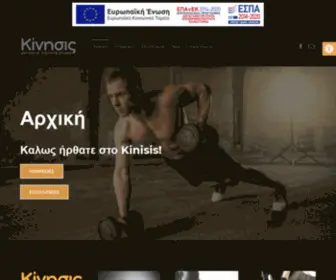 Kinisis-Personaltraining.com(Salamina Personal Training Studio) Screenshot